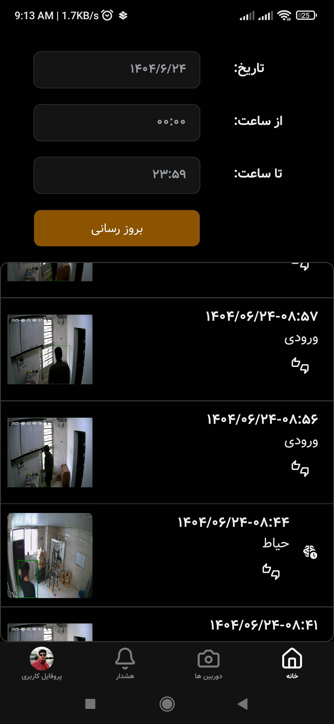 نمونه پنل اندروید