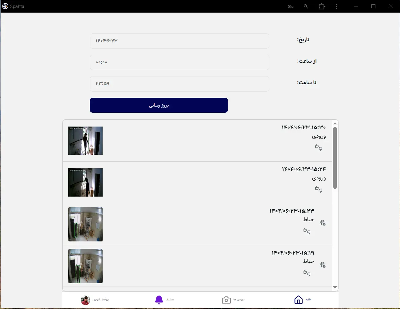 نمونه پنل وب