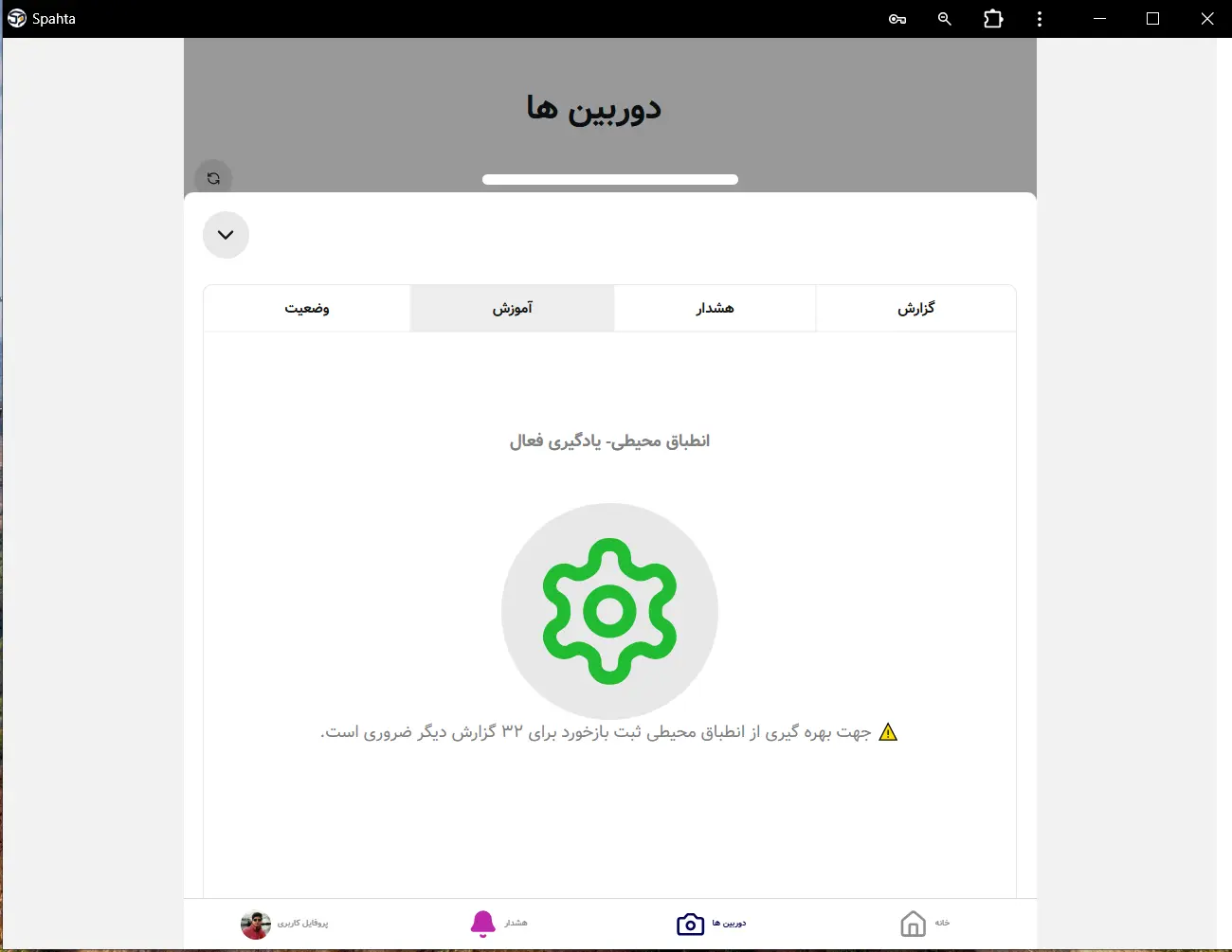 نمونه پنل وب